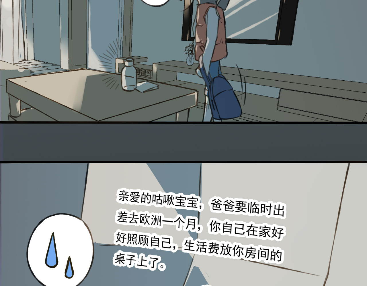 我男票是锦衣卫 第1话 天上掉下个帅哥哥 第7页