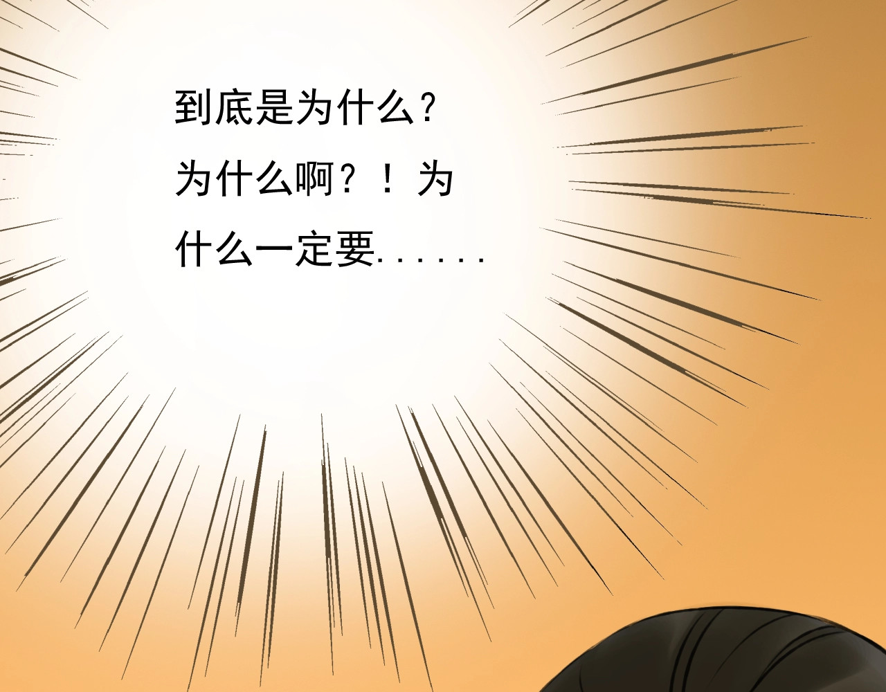 我男票是锦衣卫 第1话 天上掉下个帅哥哥 第83页