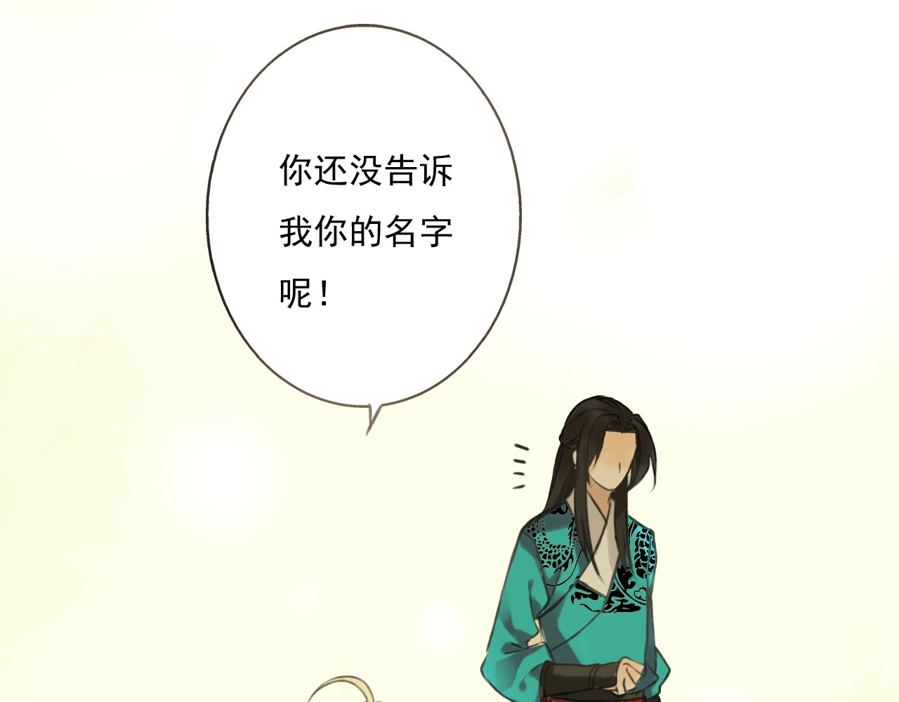 我男票是锦衣卫 第1话 天上掉下个帅哥哥 第87页