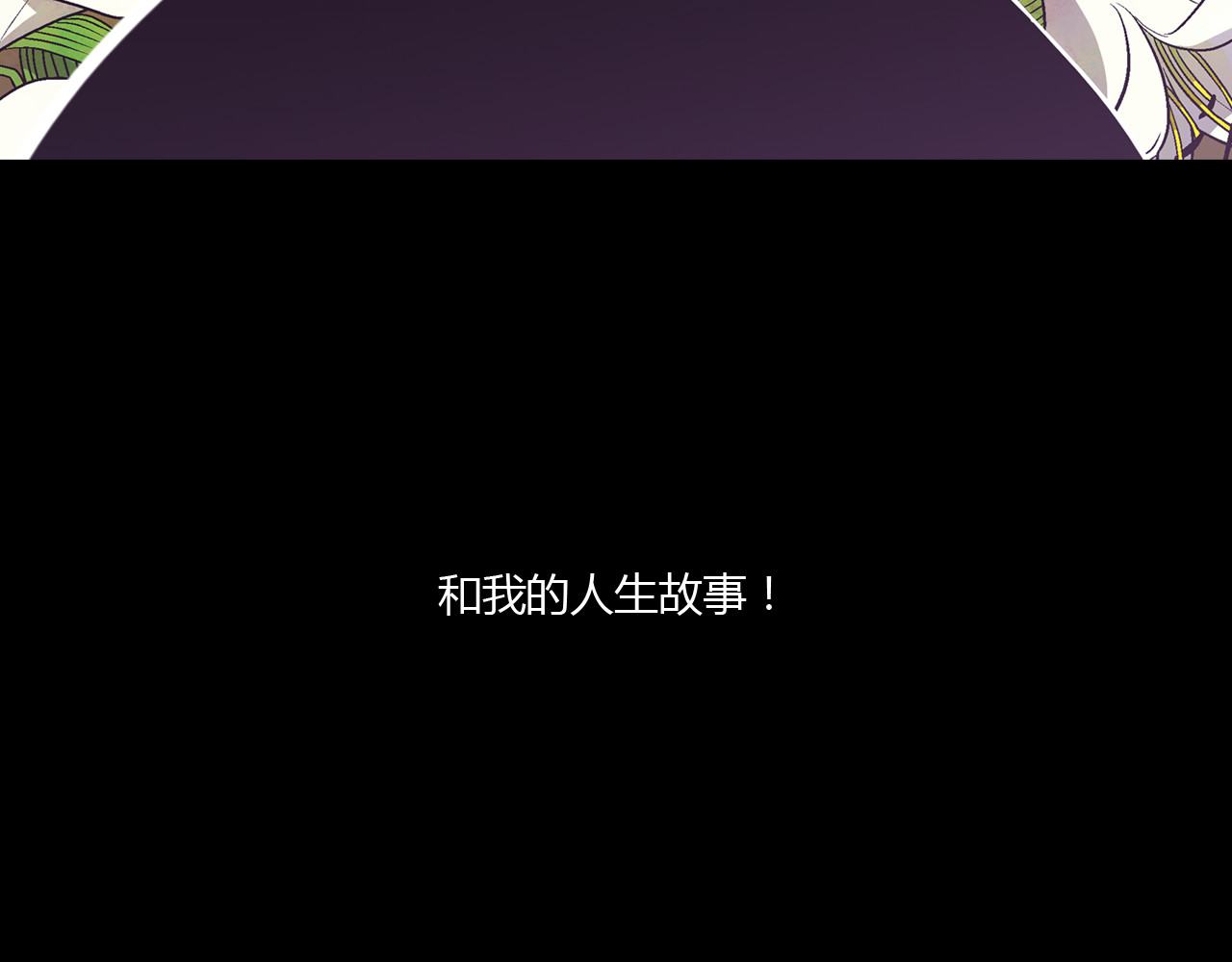 你的血很甜 序章 第15页