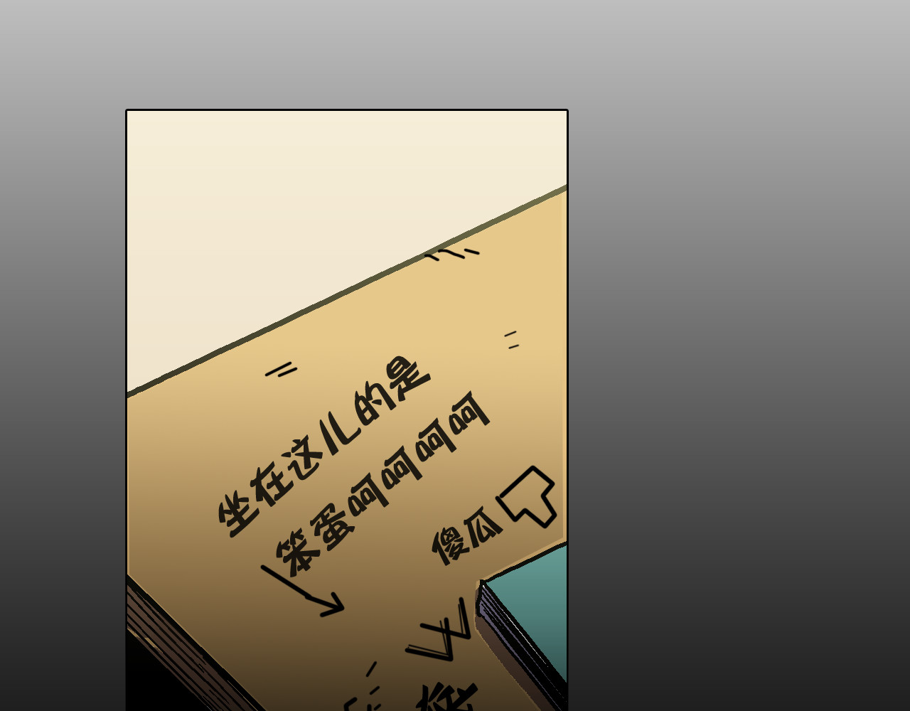 你的血很甜 第3页