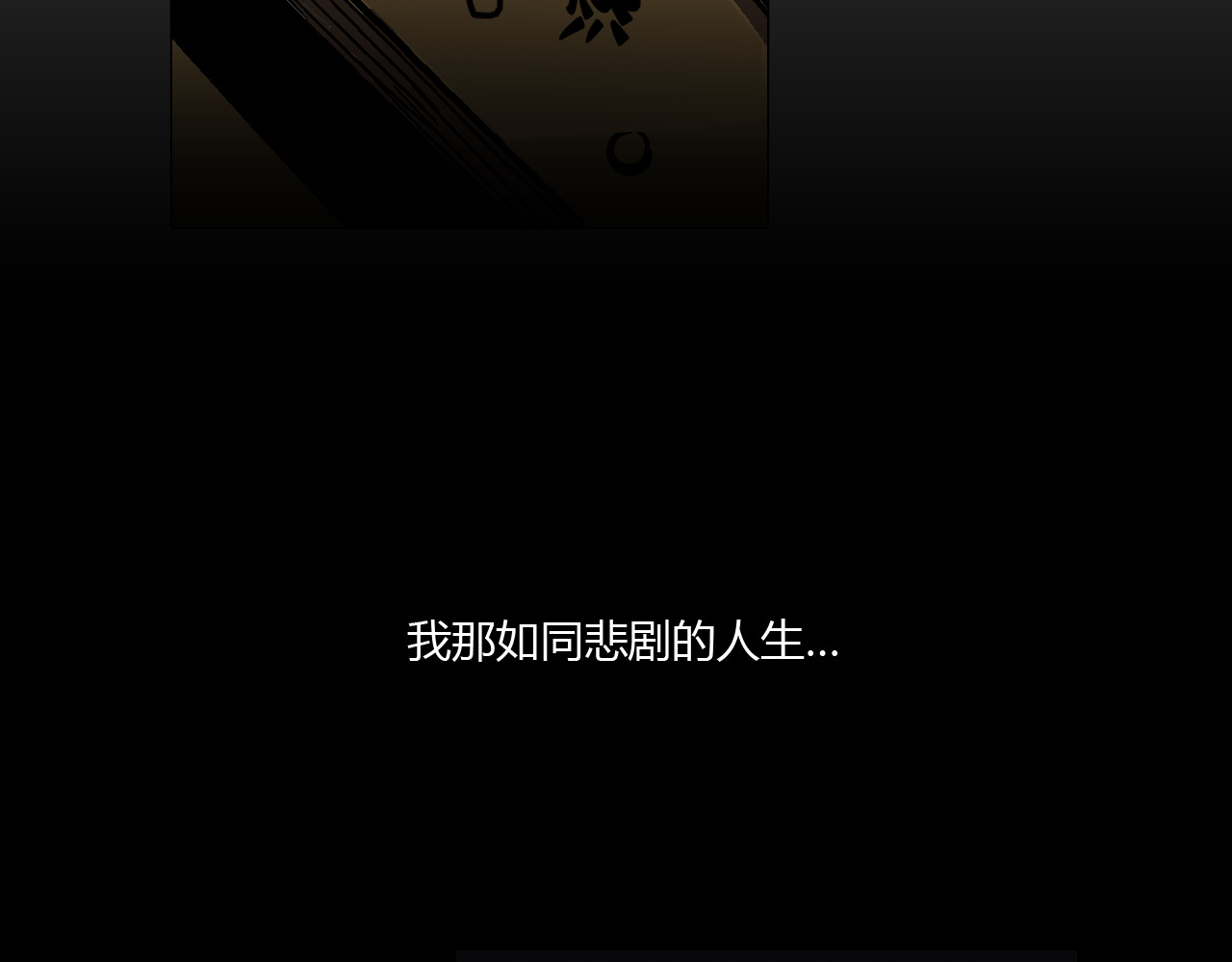 你的血很甜 第4页