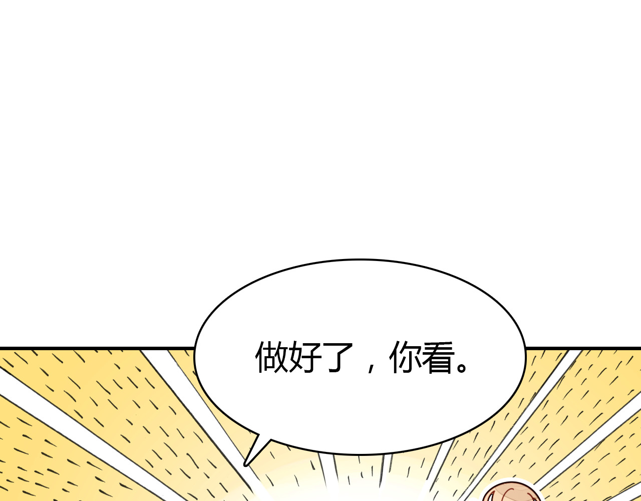 爱上傲娇龙王爷 第4话 龙族的规矩 第111页