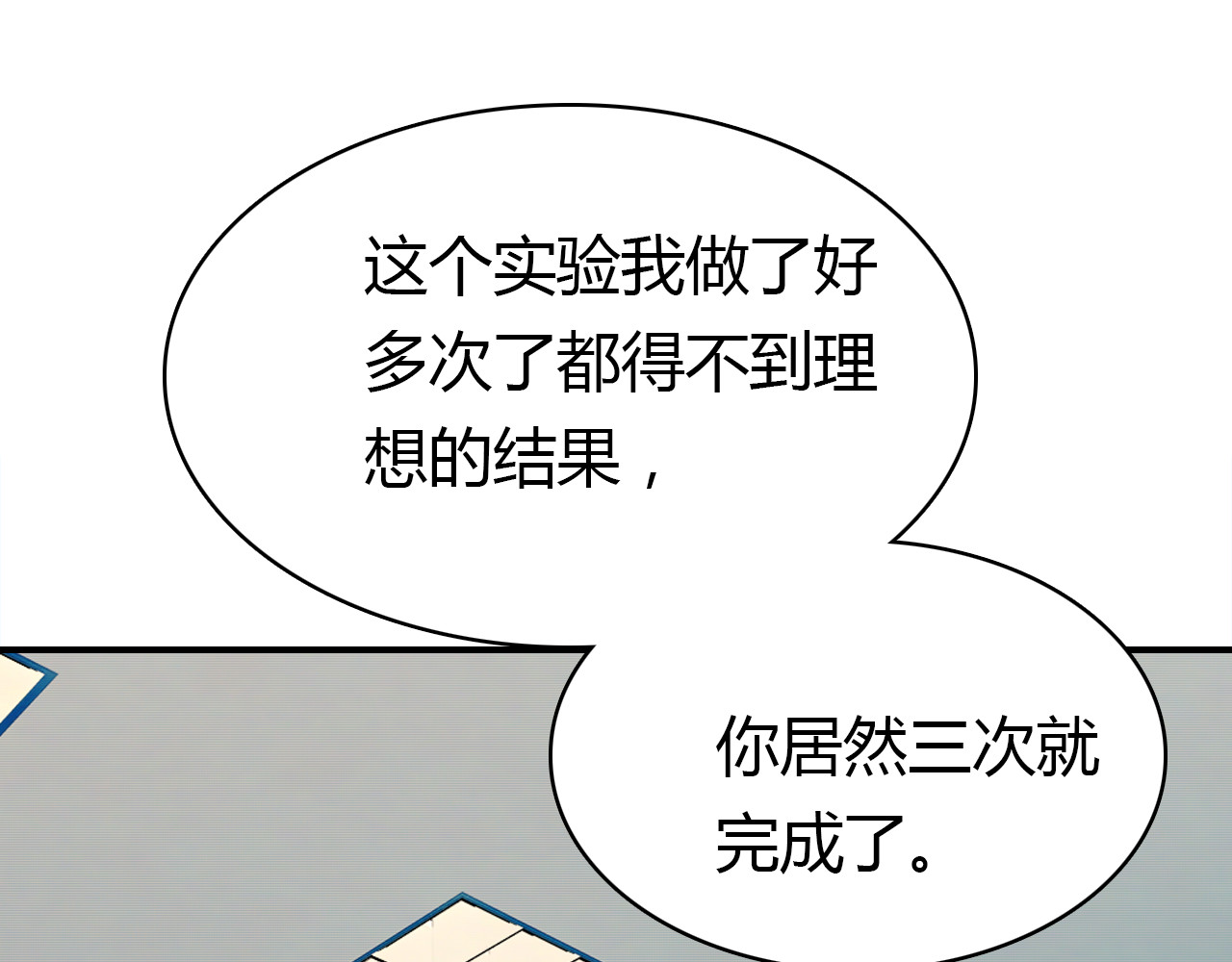 爱上傲娇龙王爷 第4话 龙族的规矩 第114页