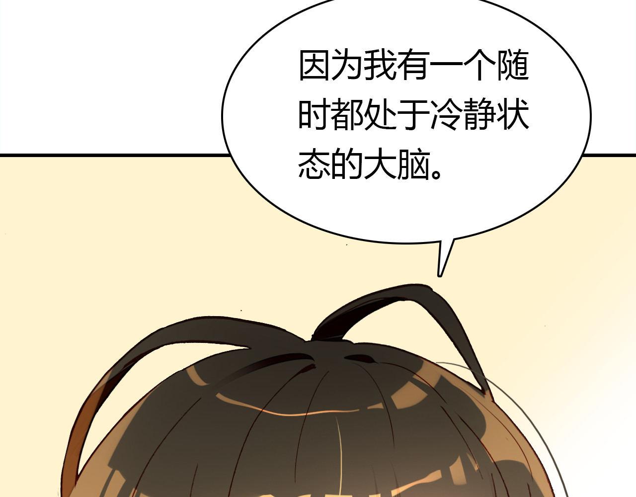 爱上傲娇龙王爷 第4话 龙族的规矩 第120页
