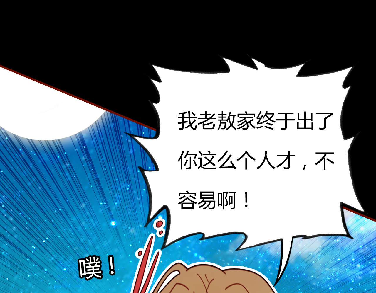 爱上傲娇龙王爷 第4话 龙族的规矩 第13页