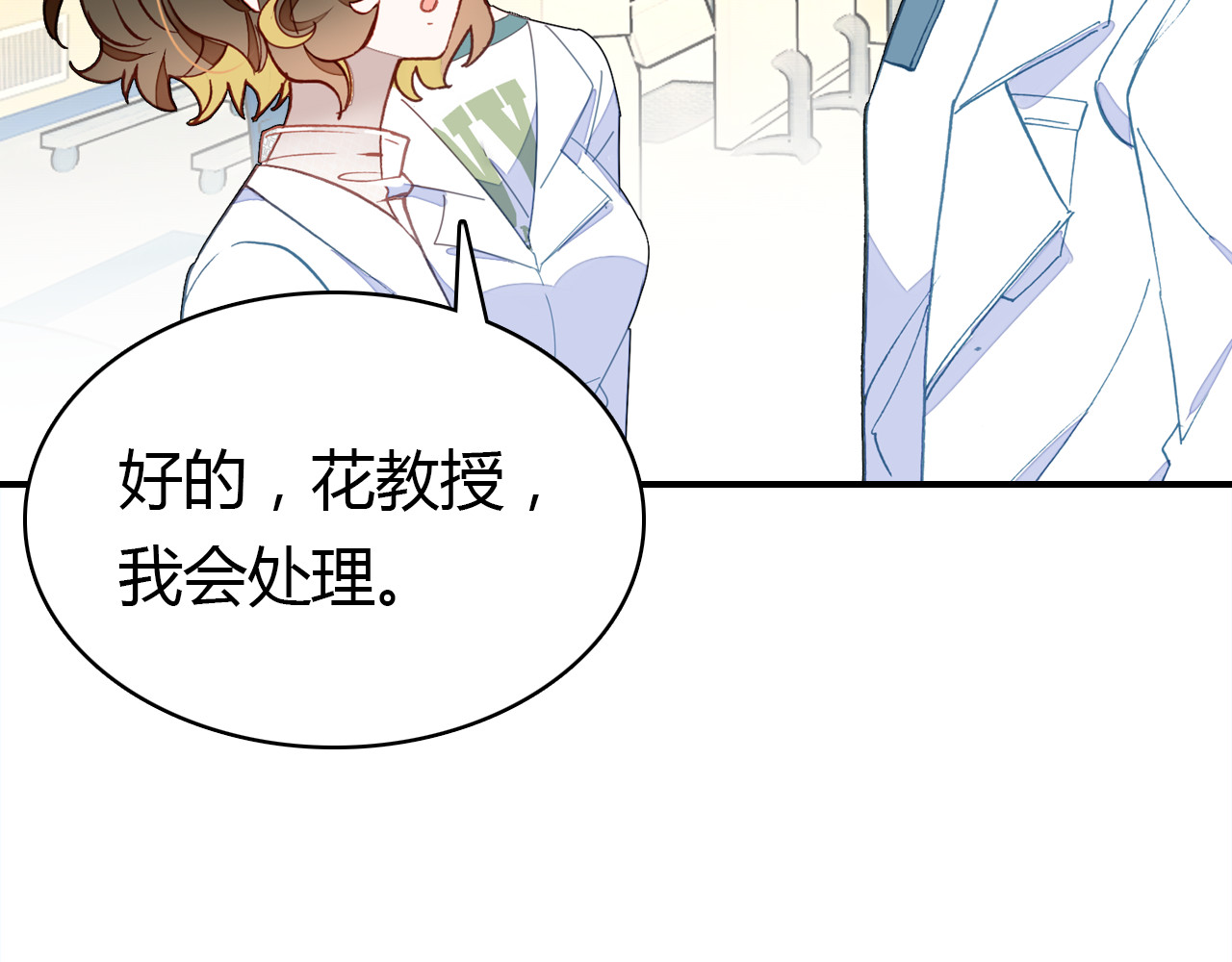 爱上傲娇龙王爷 第4话 龙族的规矩 第135页