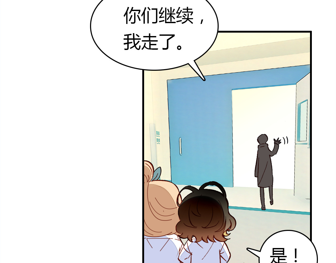 爱上傲娇龙王爷 第4话 龙族的规矩 第137页