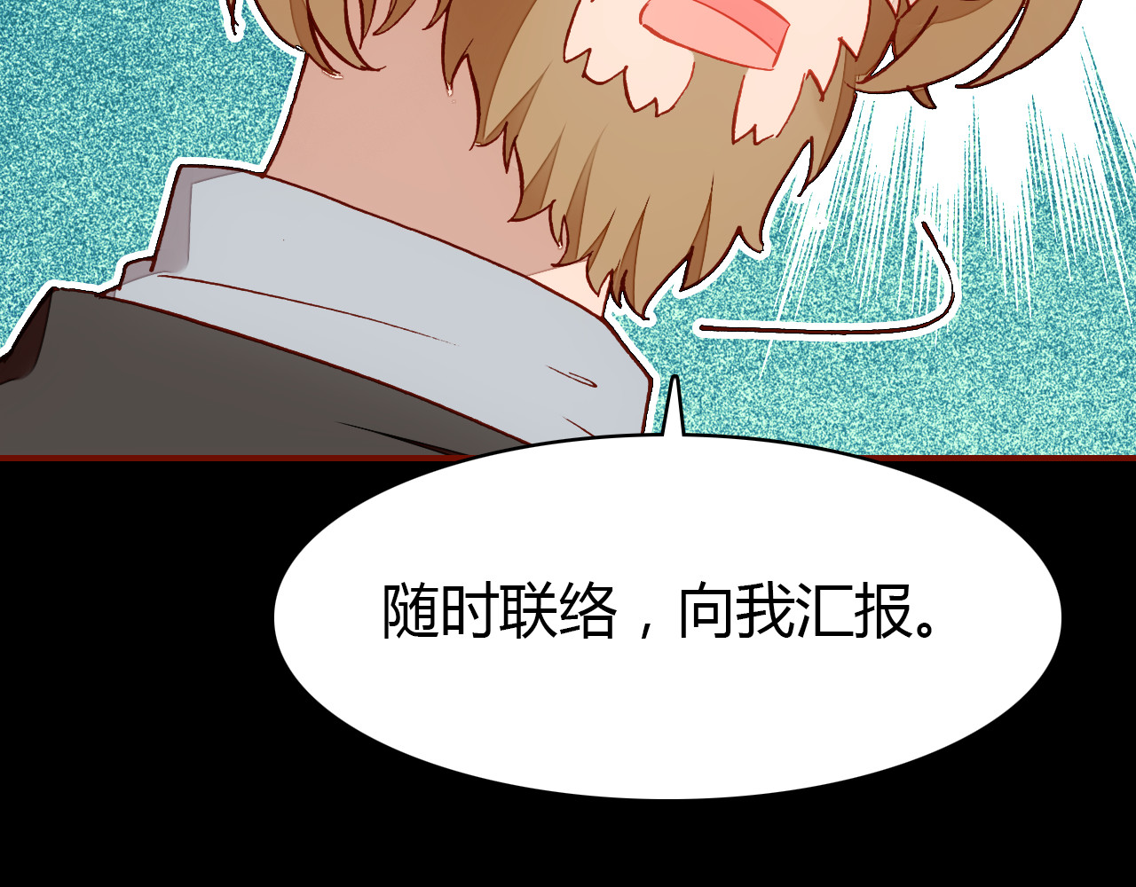爱上傲娇龙王爷 第4话 龙族的规矩 第159页