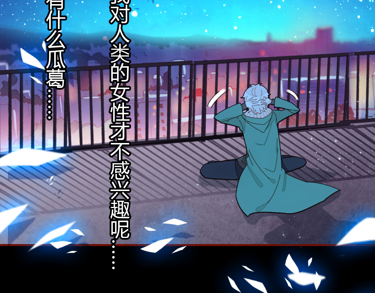 爱上傲娇龙王爷 第4话 龙族的规矩 第193页