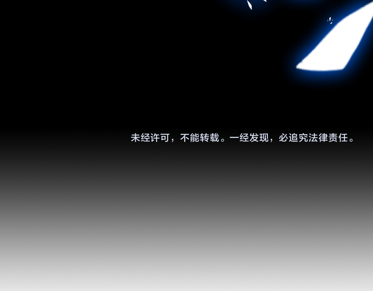 爱上傲娇龙王爷 第4话 龙族的规矩 第194页