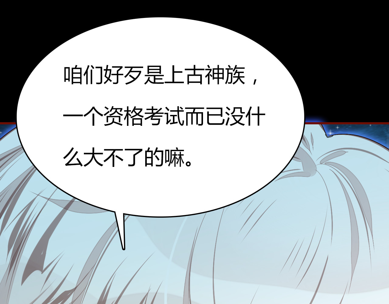 爱上傲娇龙王爷 第4话 龙族的规矩 第24页