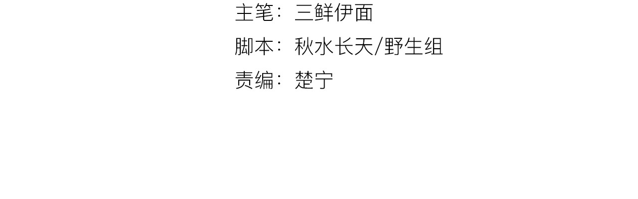 爱上傲娇龙王爷 第4话 龙族的规矩 第4页