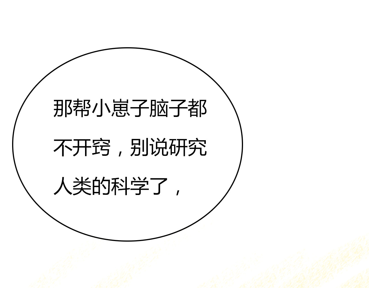 爱上傲娇龙王爷 第4话 龙族的规矩 第37页