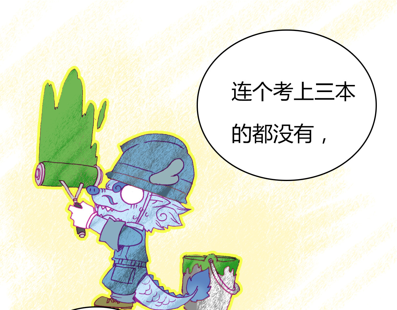 爱上傲娇龙王爷 第4话 龙族的规矩 第38页