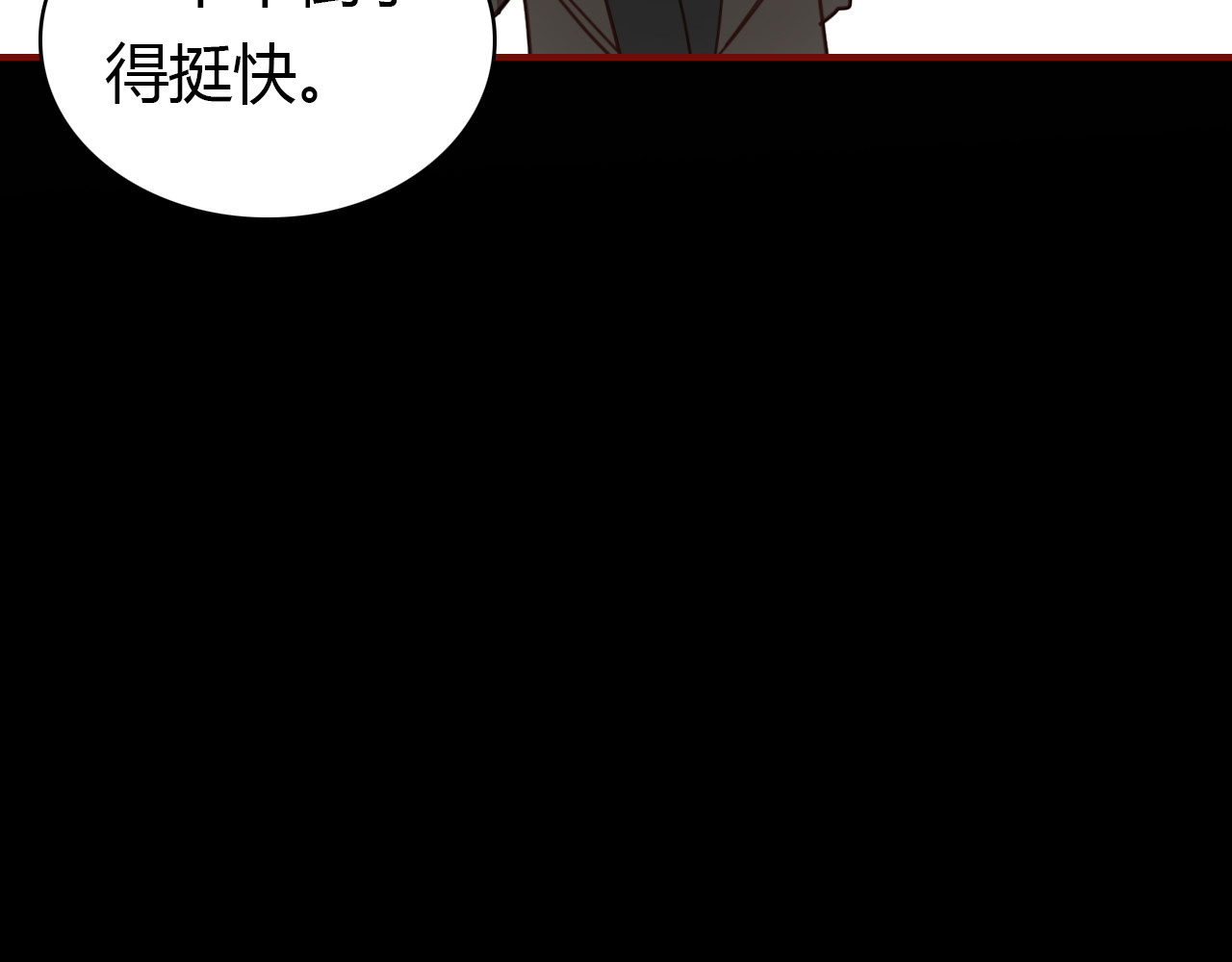 爱上傲娇龙王爷 第4话 龙族的规矩 第42页