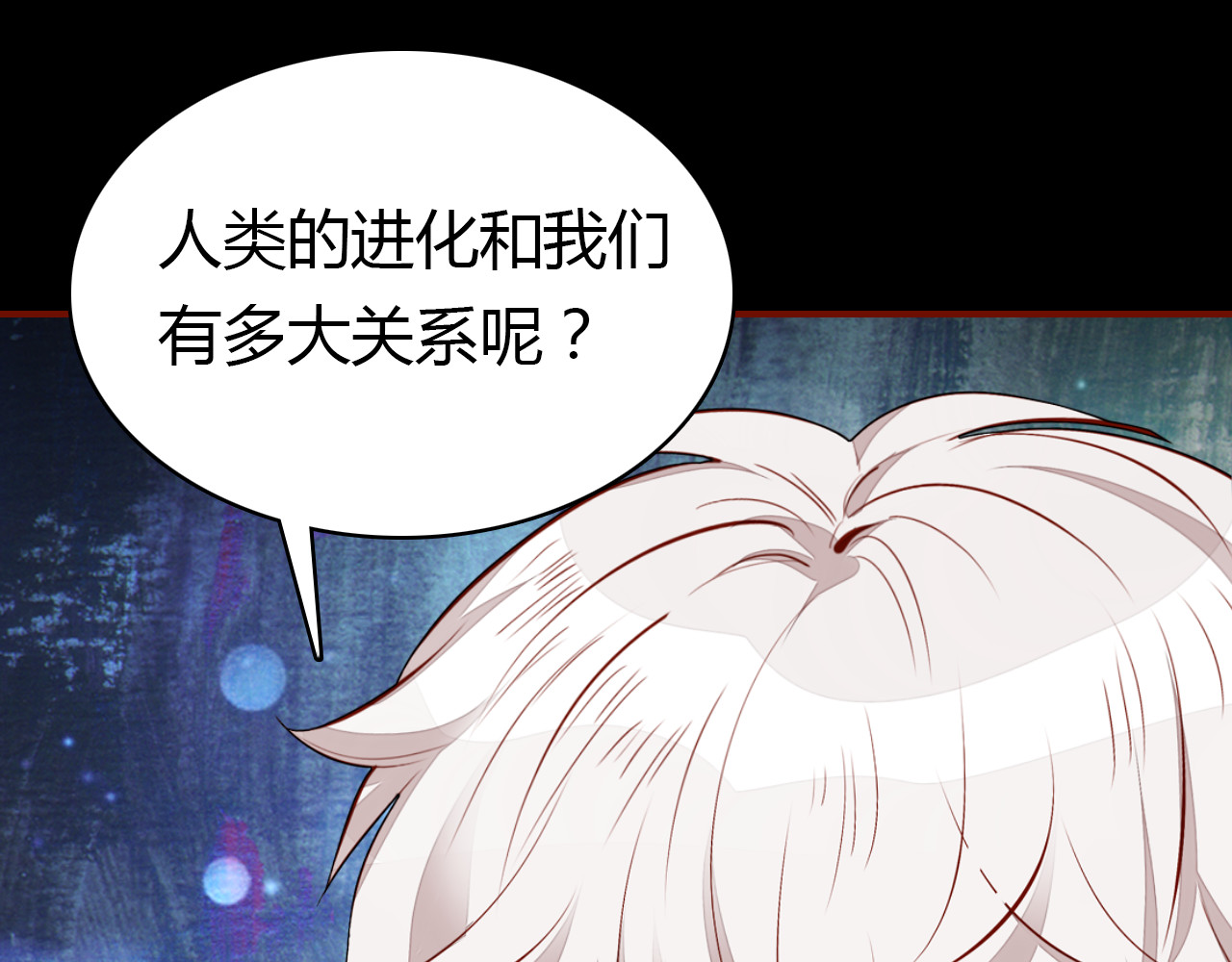 爱上傲娇龙王爷 第4话 龙族的规矩 第50页