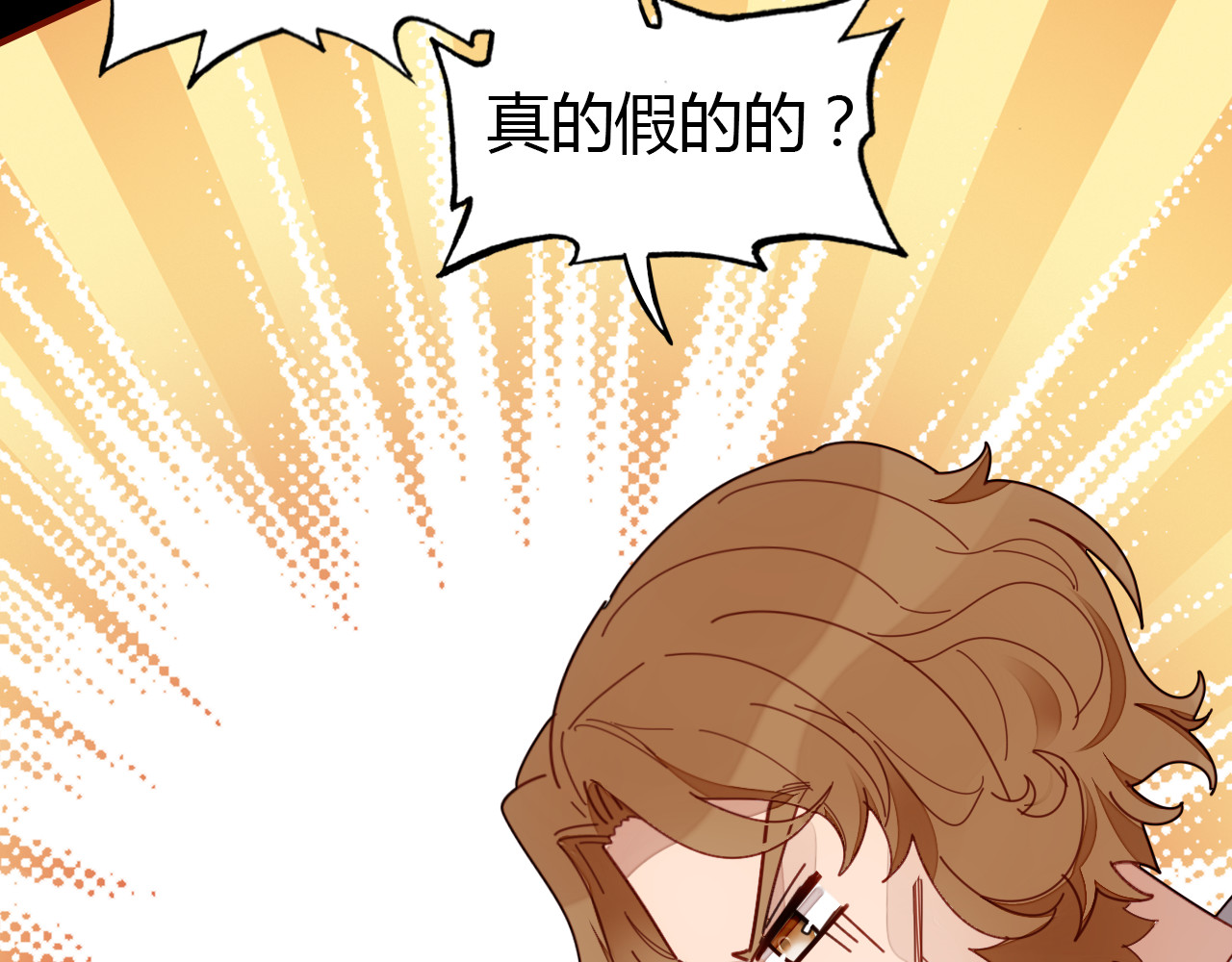 爱上傲娇龙王爷 第4话 龙族的规矩 第74页