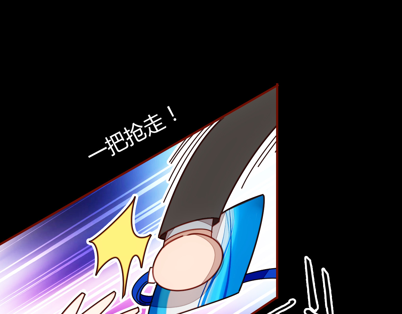 爱上傲娇龙王爷 第4话 龙族的规矩 第9页