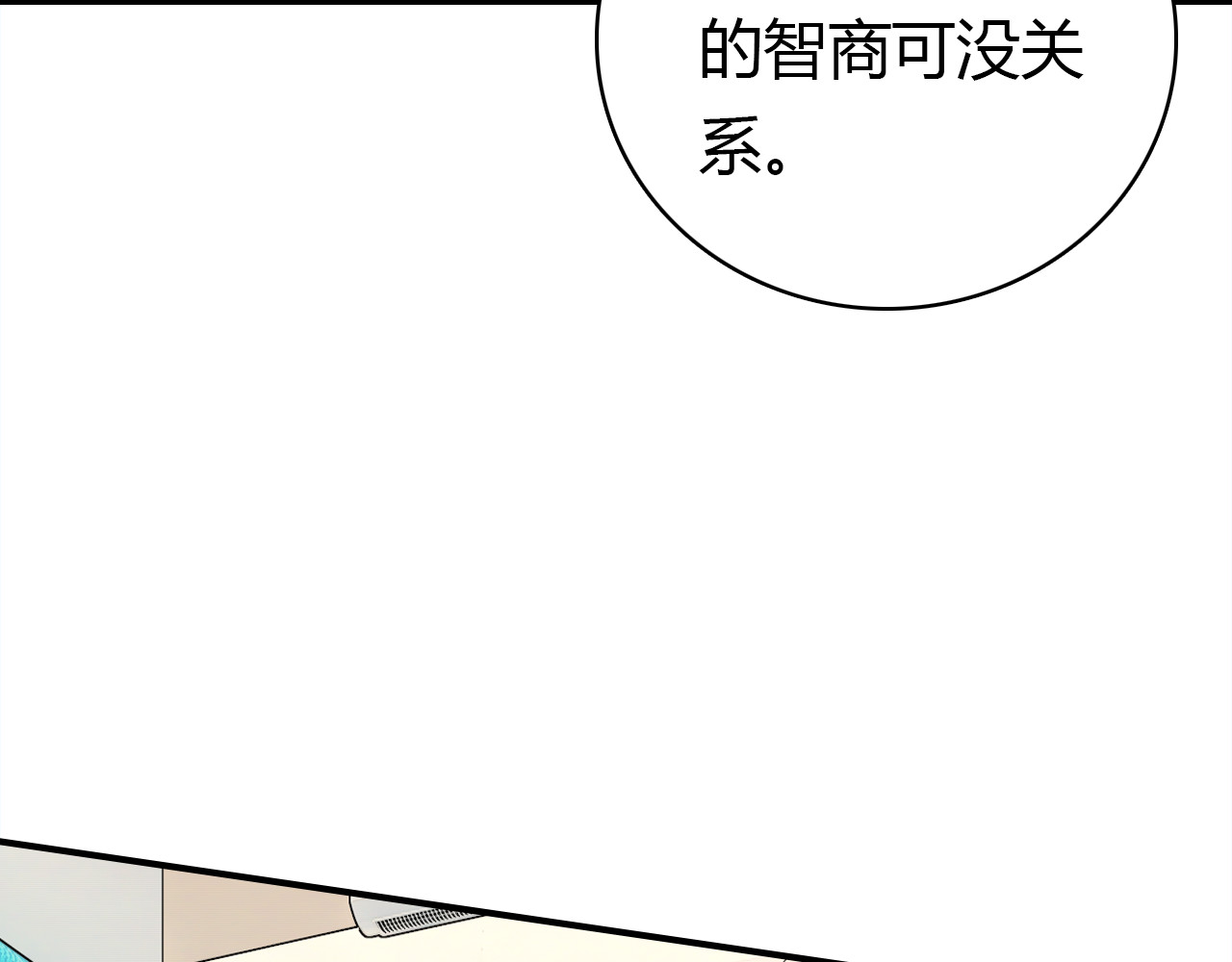 爱上傲娇龙王爷 第5话 闺蜜 第112页