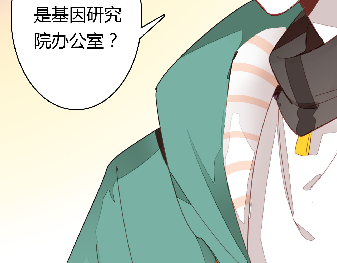 爱上傲娇龙王爷 第5话 闺蜜 第116页