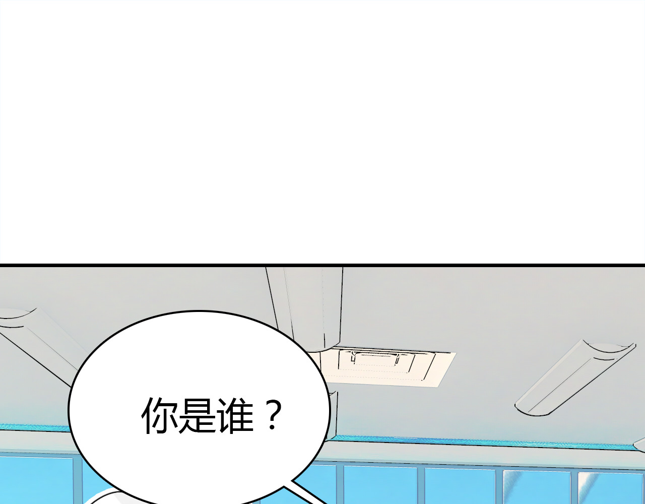 爱上傲娇龙王爷 第5话 闺蜜 第121页