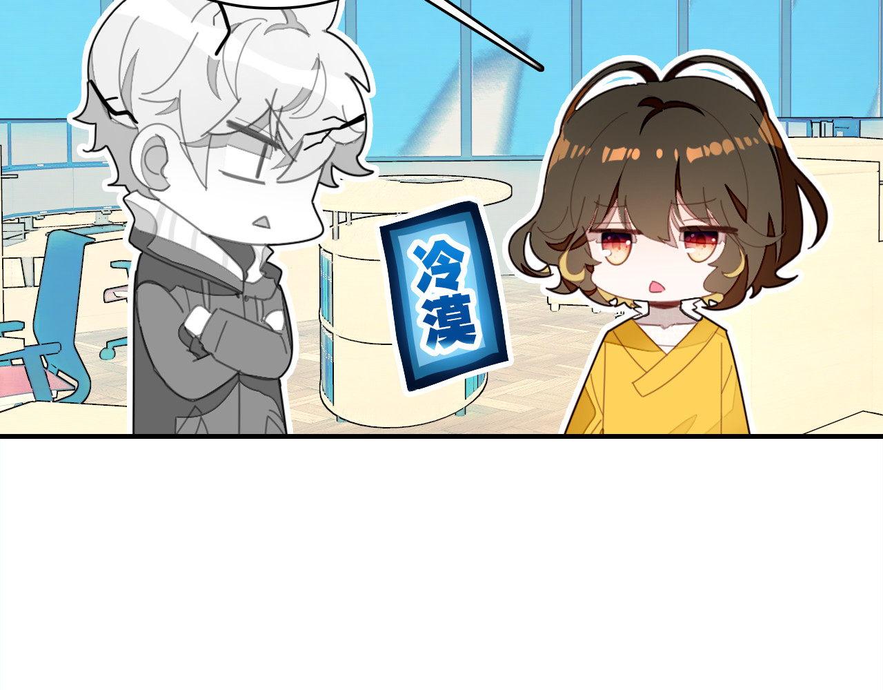 爱上傲娇龙王爷 第5话 闺蜜 第122页