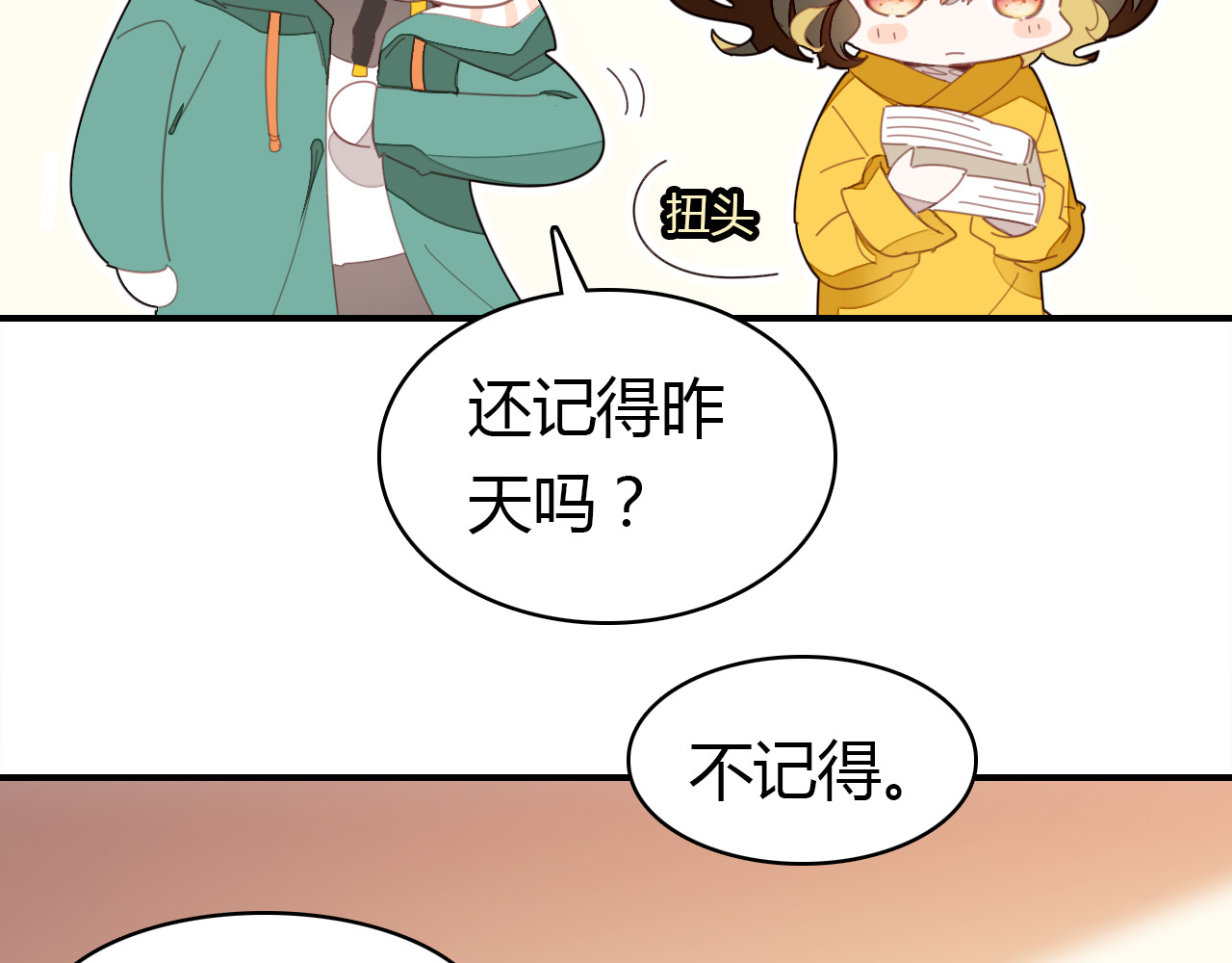 爱上傲娇龙王爷 第5话 闺蜜 第124页