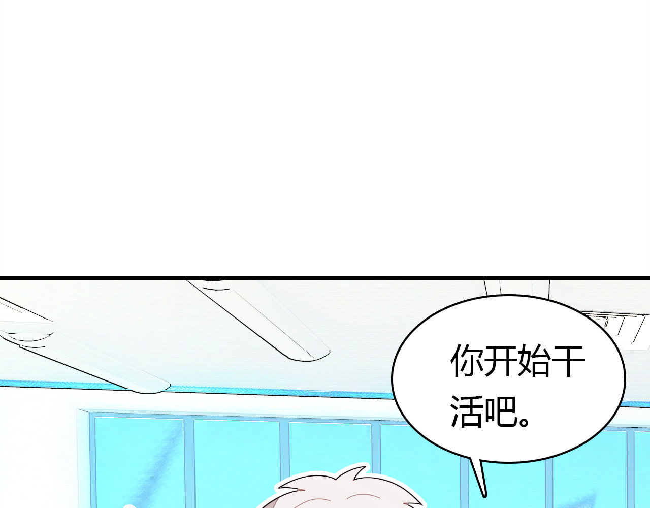 爱上傲娇龙王爷 第5话 闺蜜 第130页