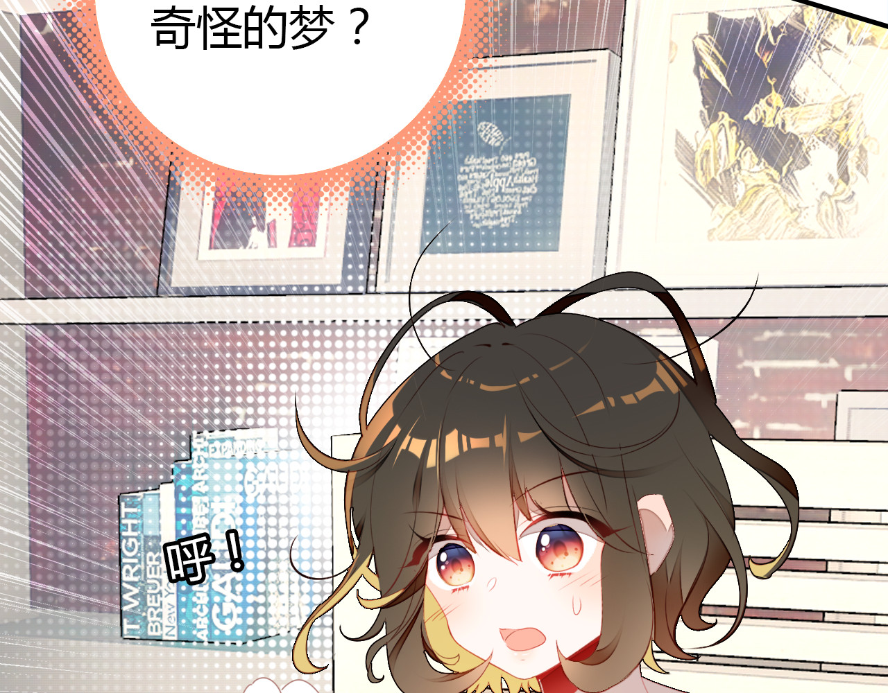 爱上傲娇龙王爷 第5话 闺蜜 第38页