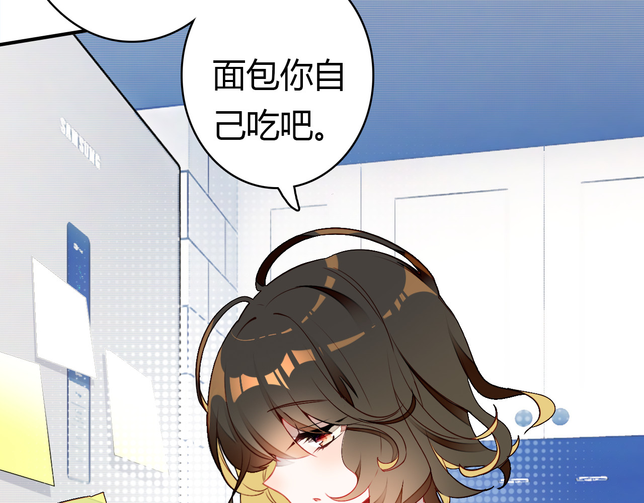 爱上傲娇龙王爷 第5话 闺蜜 第55页