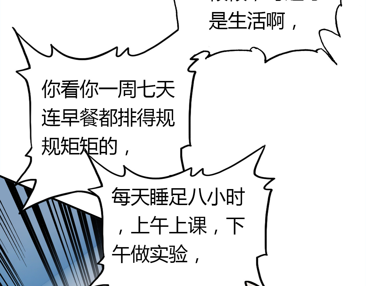 爱上傲娇龙王爷 第5话 闺蜜 第61页