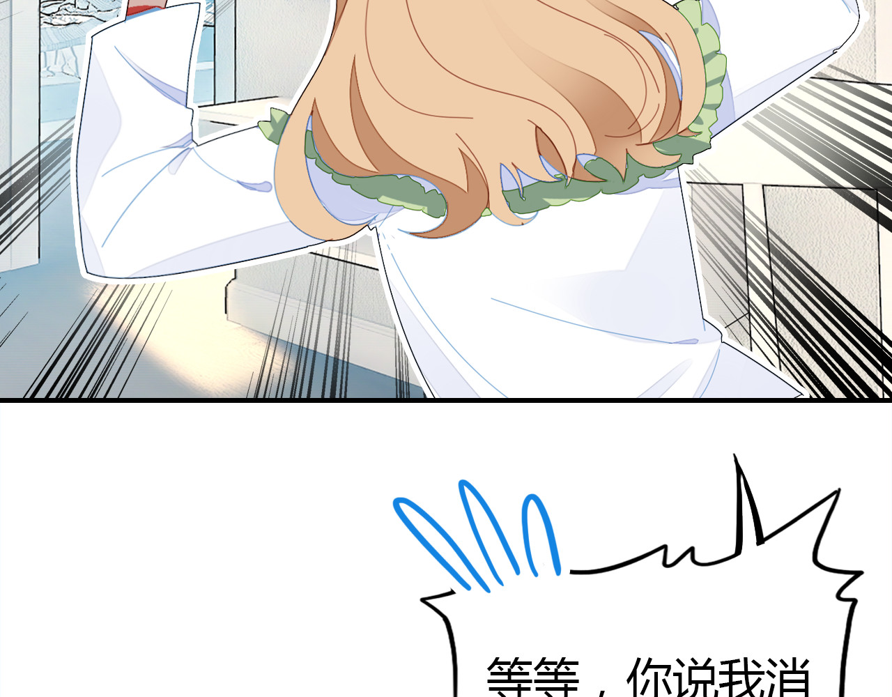 爱上傲娇龙王爷 第5话 闺蜜 第63页