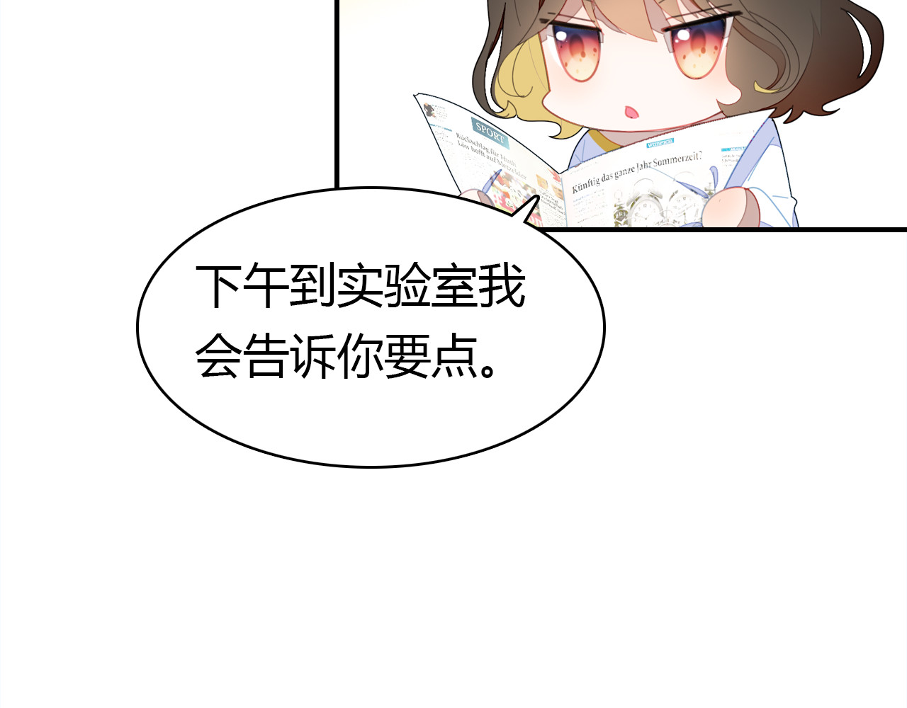 爱上傲娇龙王爷 第5话 闺蜜 第70页