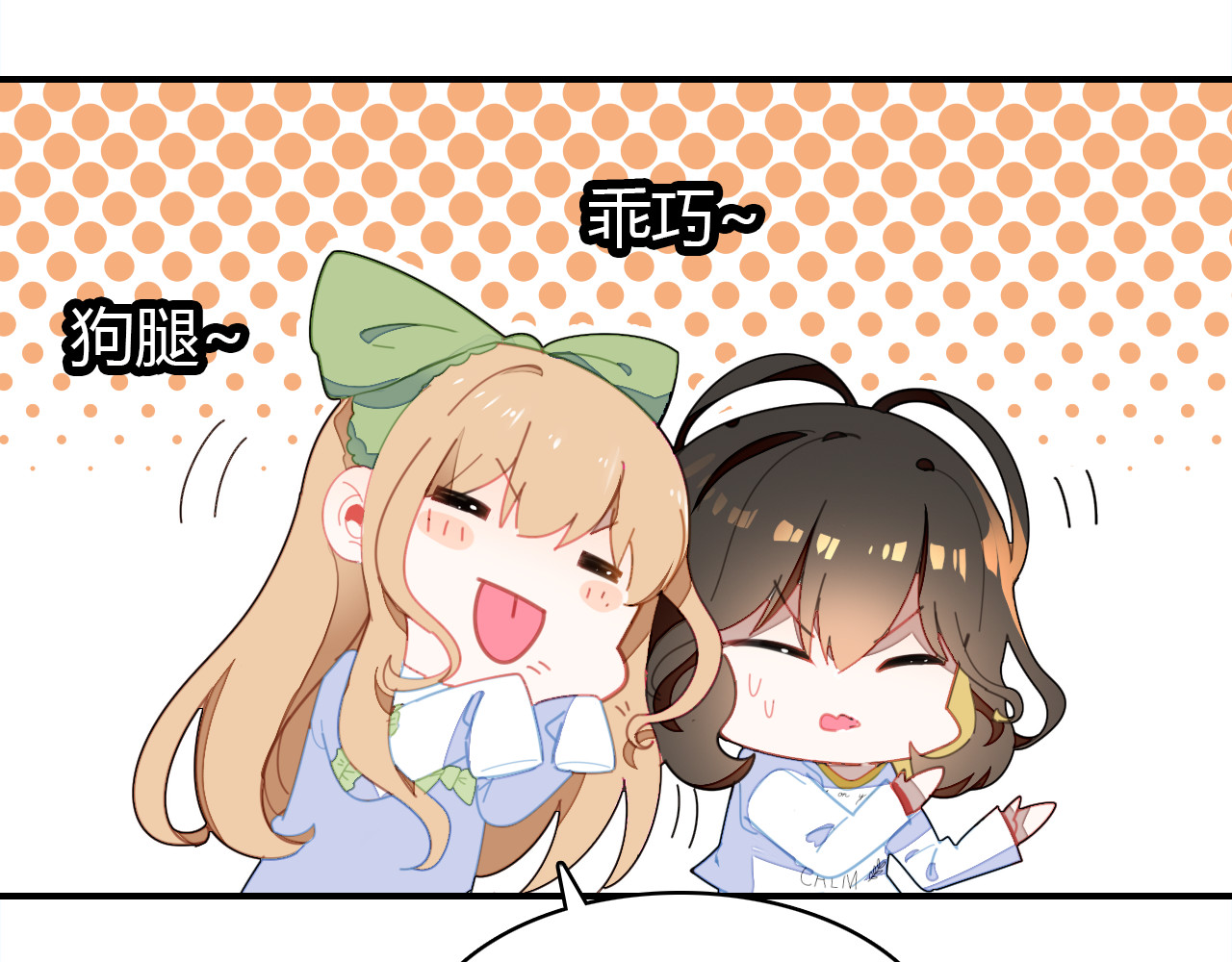 爱上傲娇龙王爷 第5话 闺蜜 第71页