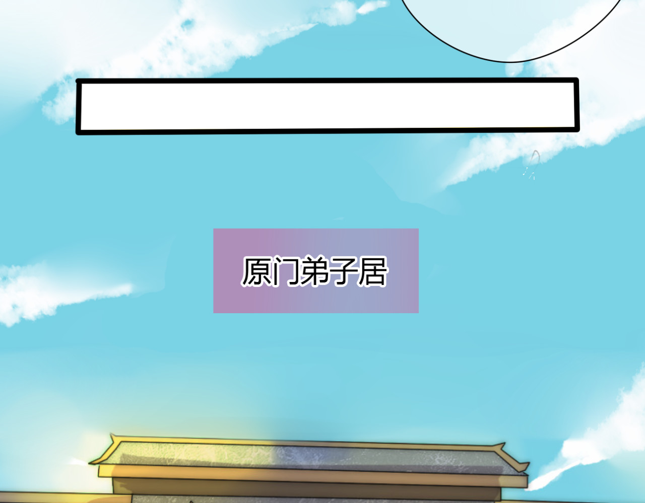 堕仙诀 第3话 只想要灵绝 不想要法术 第15页