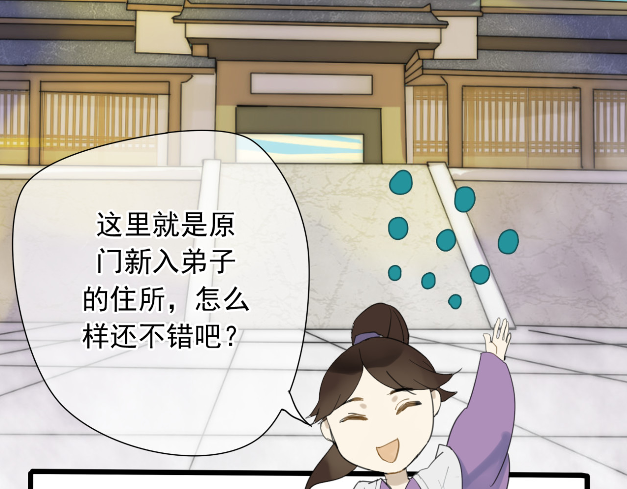 堕仙诀 第3话 只想要灵绝 不想要法术 第16页