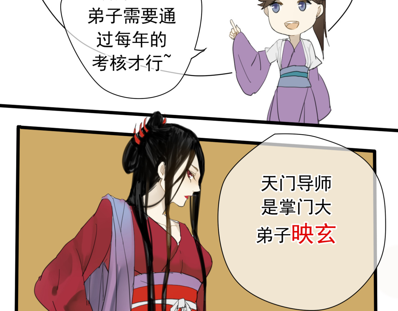 堕仙诀 第3话 只想要灵绝 不想要法术 第19页