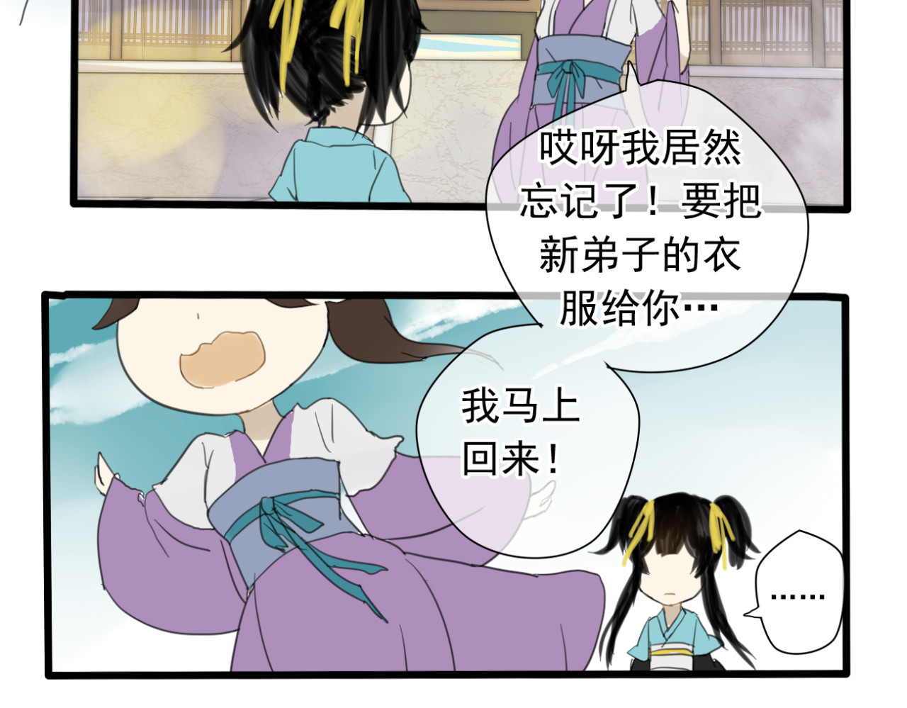堕仙诀 第3话 只想要灵绝 不想要法术 第24页