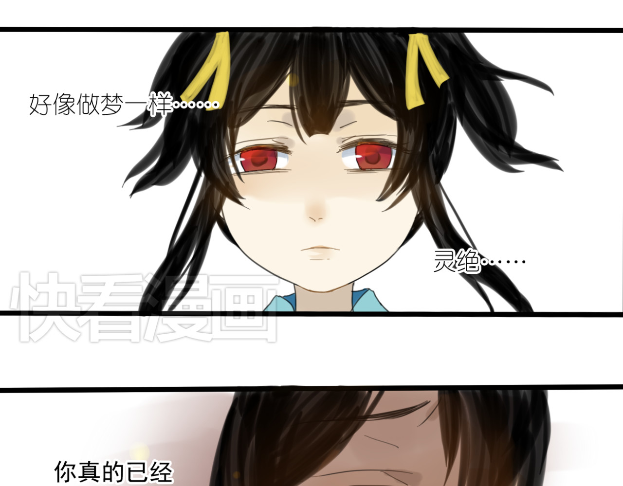 堕仙诀 第3话 只想要灵绝 不想要法术 第25页