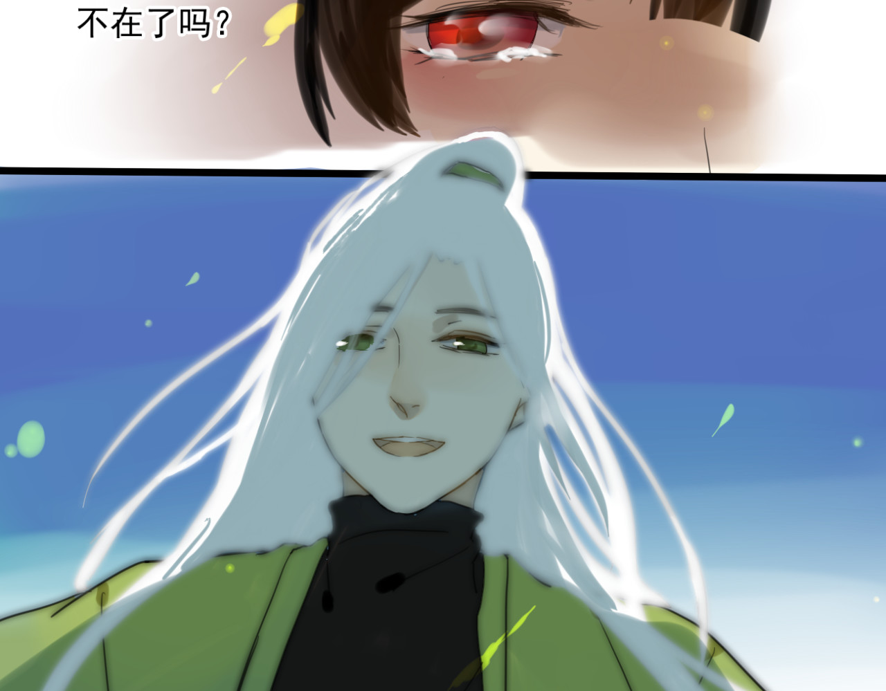 堕仙诀 第3话 只想要灵绝 不想要法术 第26页