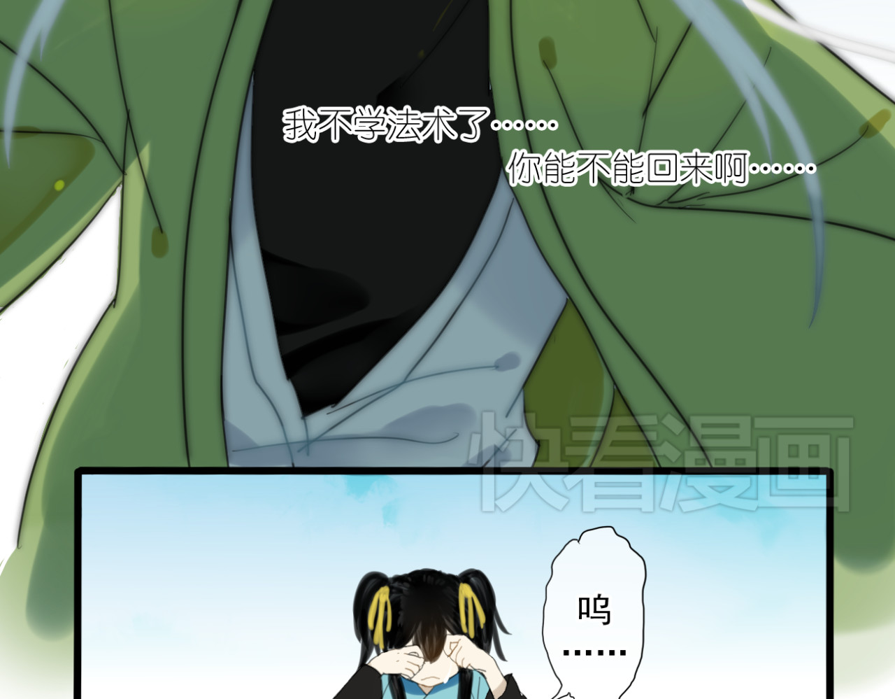 堕仙诀 第3话 只想要灵绝 不想要法术 第27页