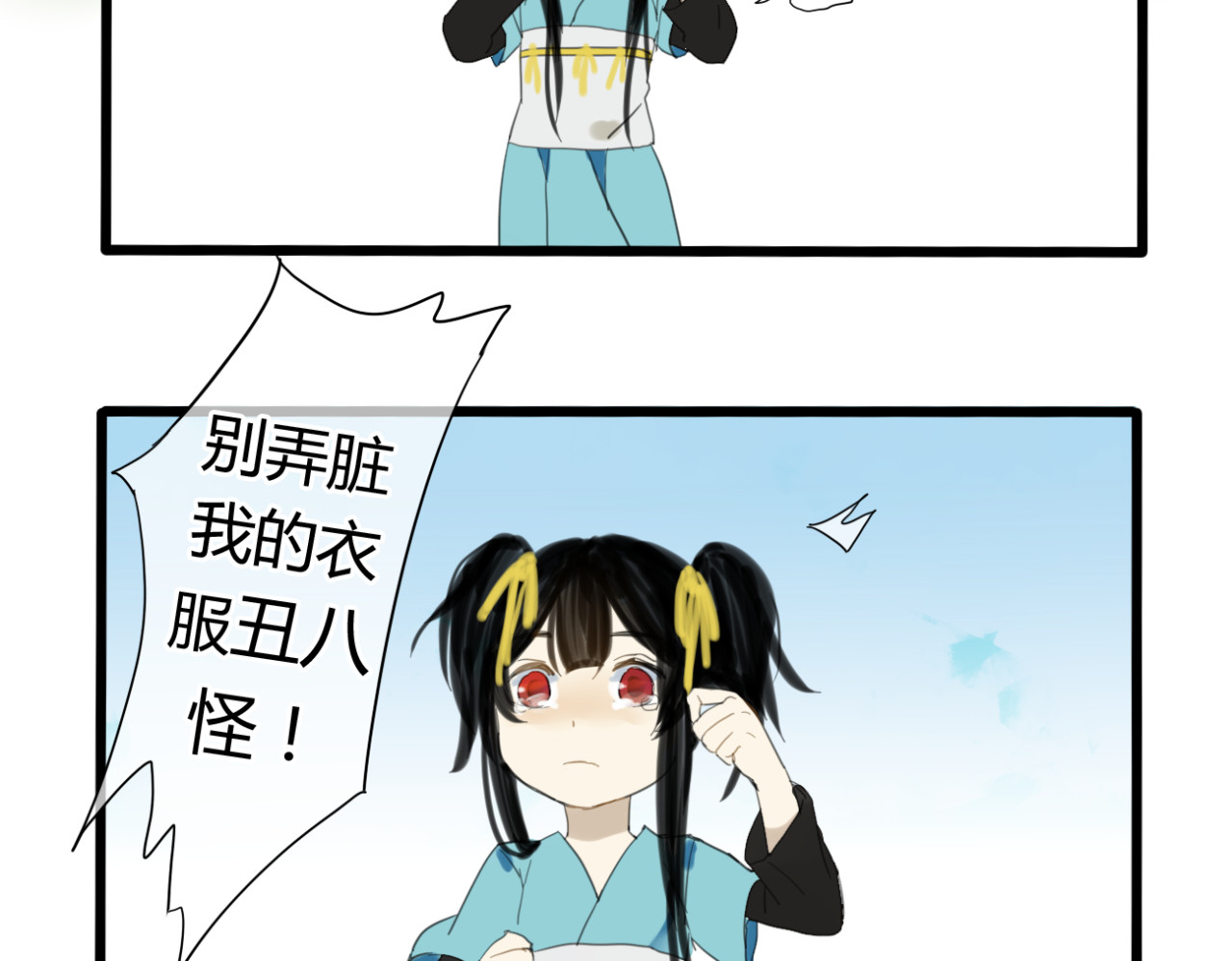 堕仙诀 第3话 只想要灵绝 不想要法术 第28页