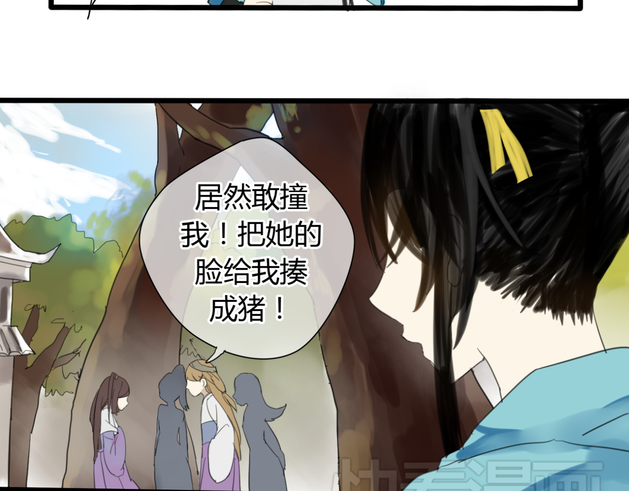 堕仙诀 第3话 只想要灵绝 不想要法术 第29页