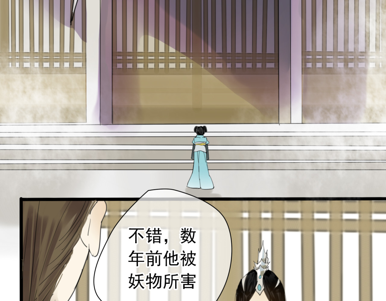 堕仙诀 第3话 只想要灵绝 不想要法术 第4页