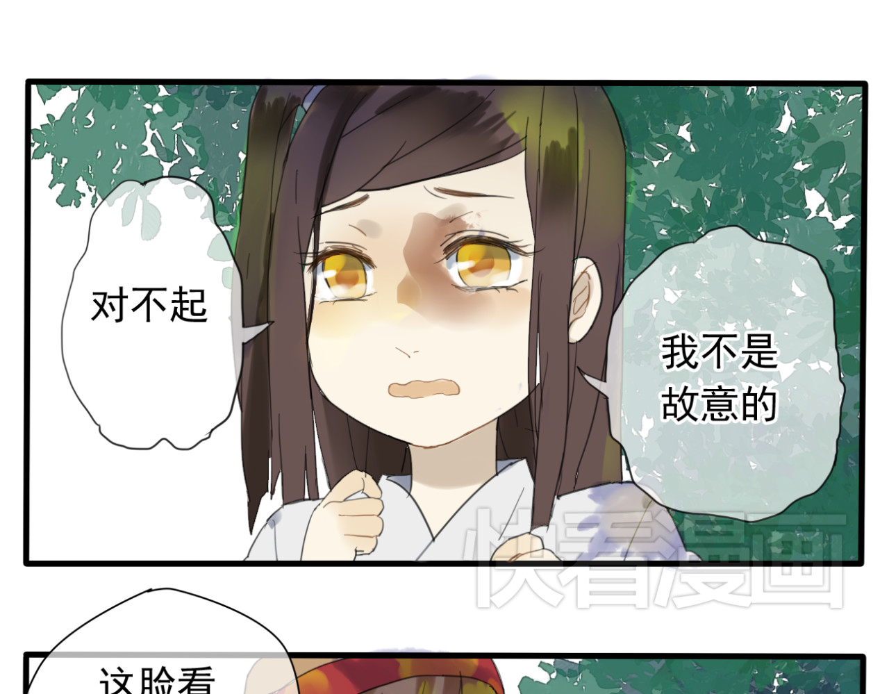 堕仙诀 第3话 只想要灵绝 不想要法术 第31页