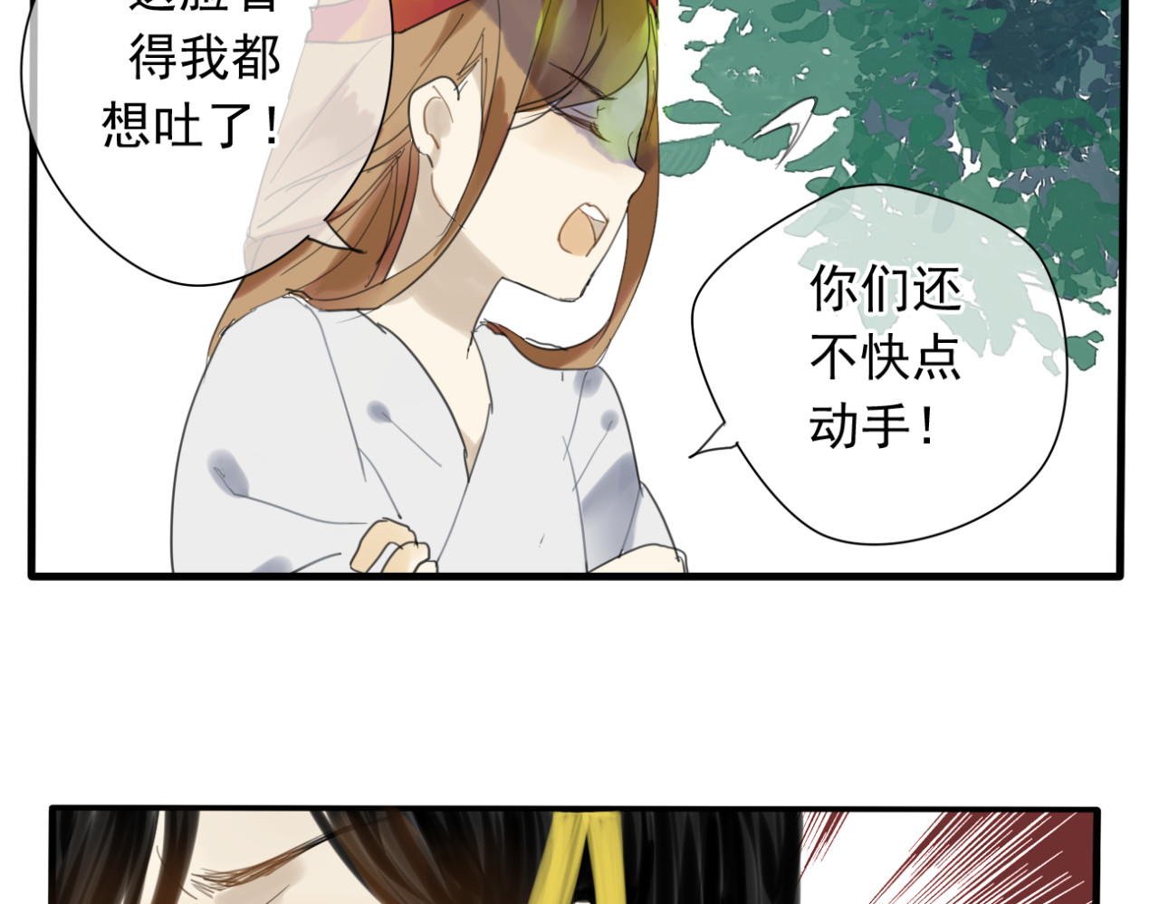 堕仙诀 第3话 只想要灵绝 不想要法术 第32页