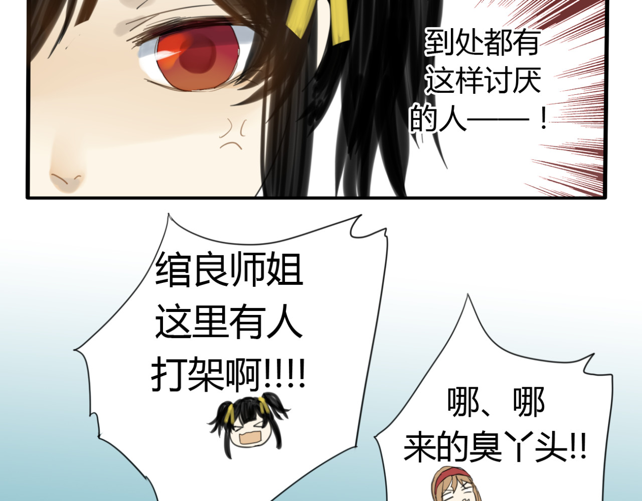 堕仙诀 第3话 只想要灵绝 不想要法术 第33页