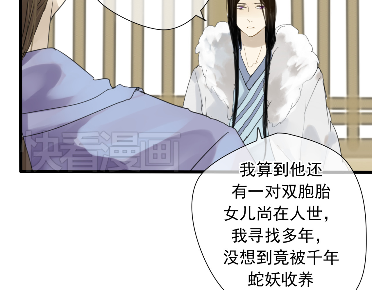 堕仙诀 第3话 只想要灵绝 不想要法术 第5页