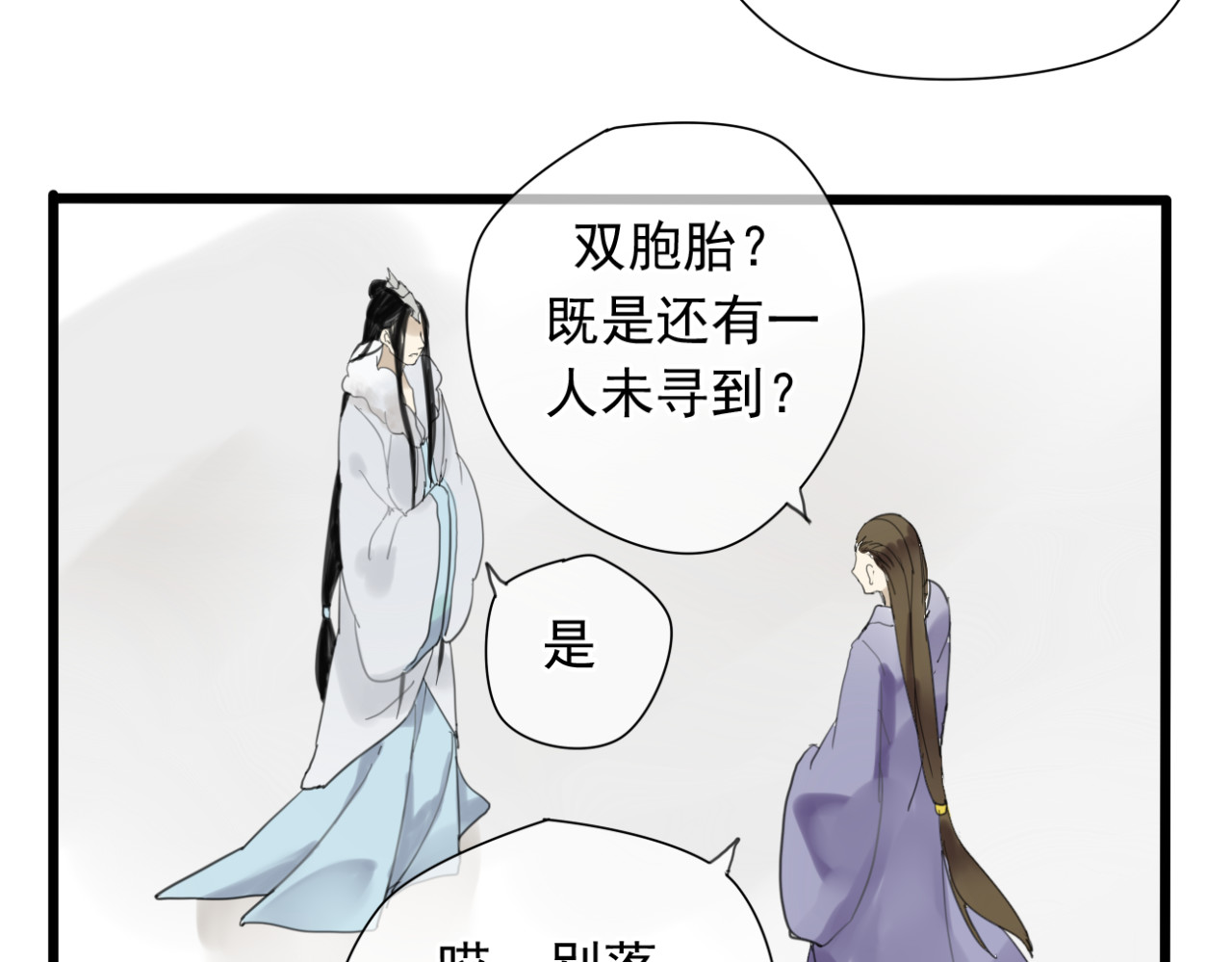 堕仙诀 第3话 只想要灵绝 不想要法术 第6页